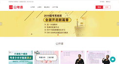 Desktop Screenshot of chinaexam.org